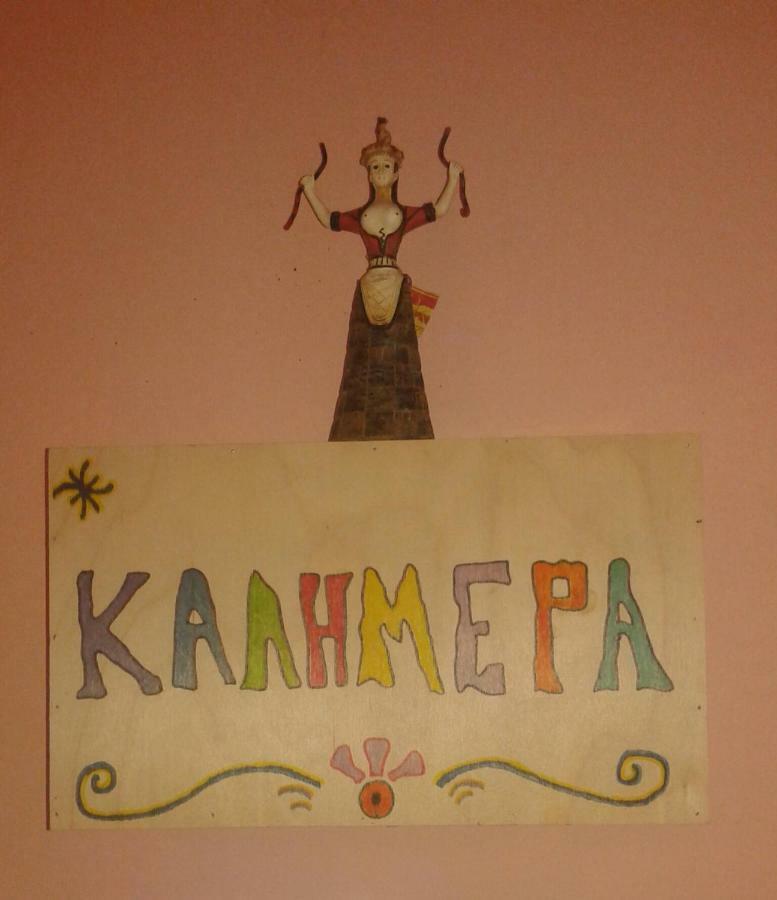 Αmmos Rooms Palaiochora Zewnętrze zdjęcie